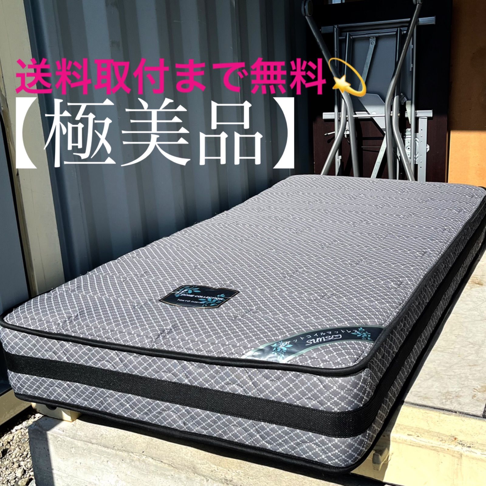 取付無料！東京インテリア スタイリッシュブラックポケットコイルシングルマットレス 取付無料！東京インテリア スタイリッシュブラックポケット