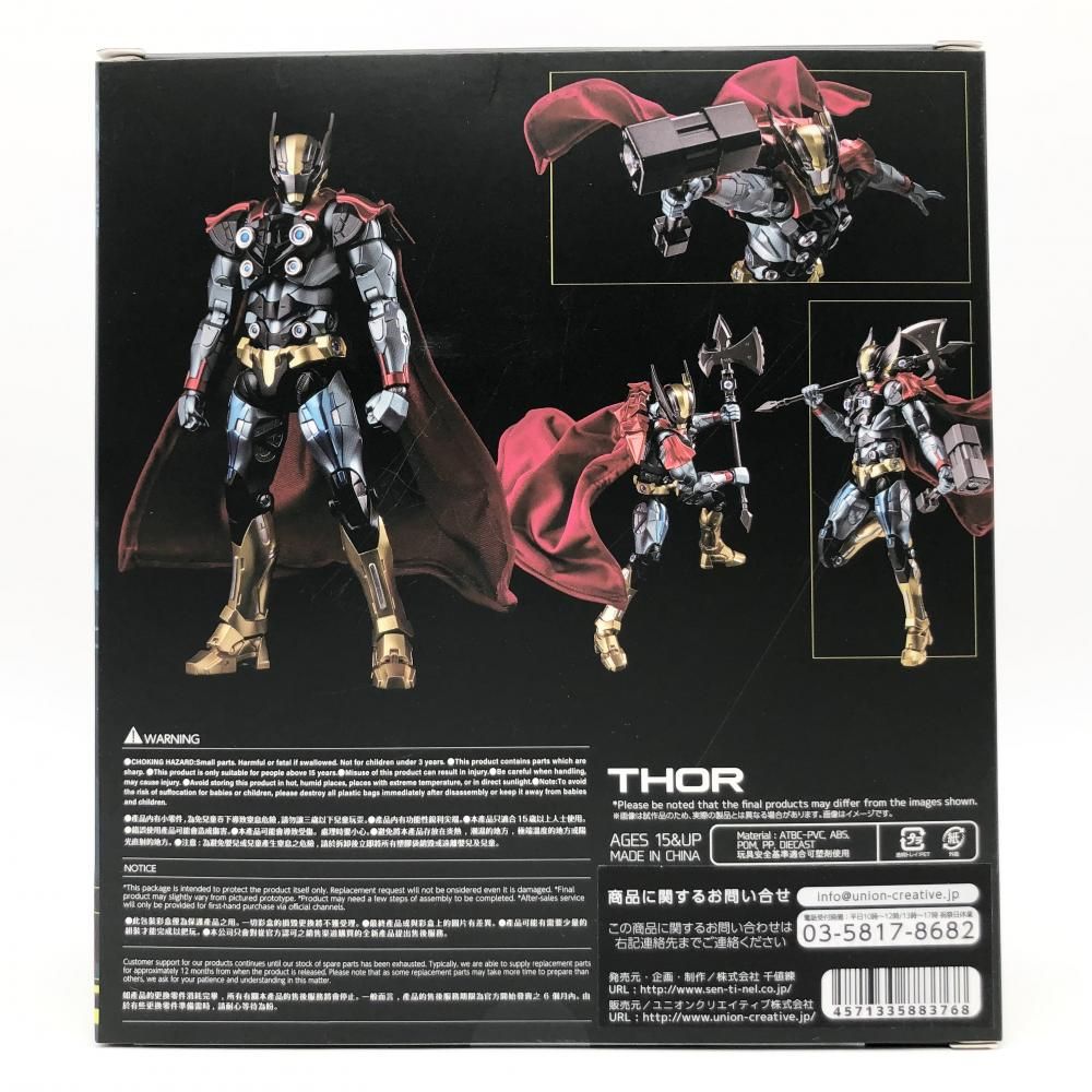 【中古】開封 千値練 MARVEL ﾏｰﾍﾞﾙ FIGHTING ARMOR ﾌｧｲﾃｨﾝｸﾞｱｰﾏｰ ｿｰ[17]