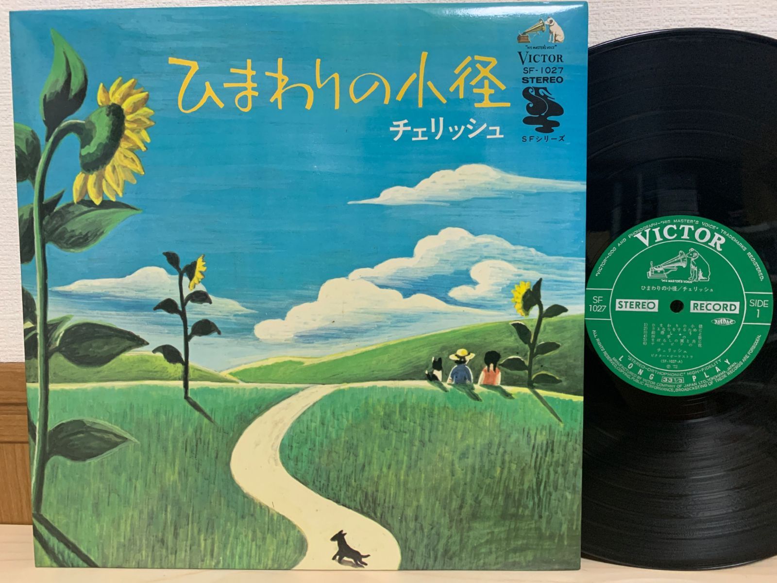 チェリッシュ.レコード.ひまわりの小径 - 邦楽