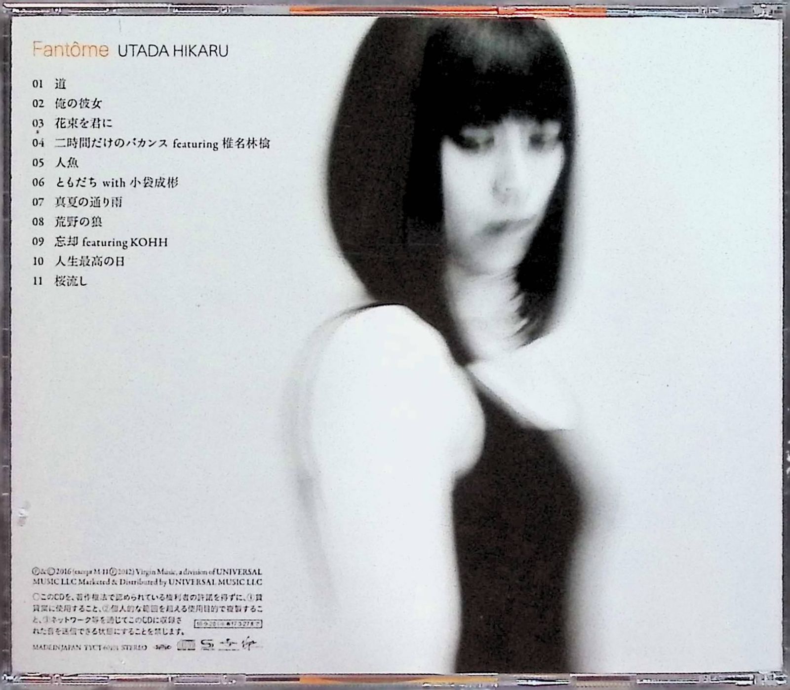 宇多田ヒカル / fantome アナログ レコード 2LP 小袋成彬 椎名林檎 Amazon.co.jp: 宇多田ヒカル fantome アナログ レコード 2LP
