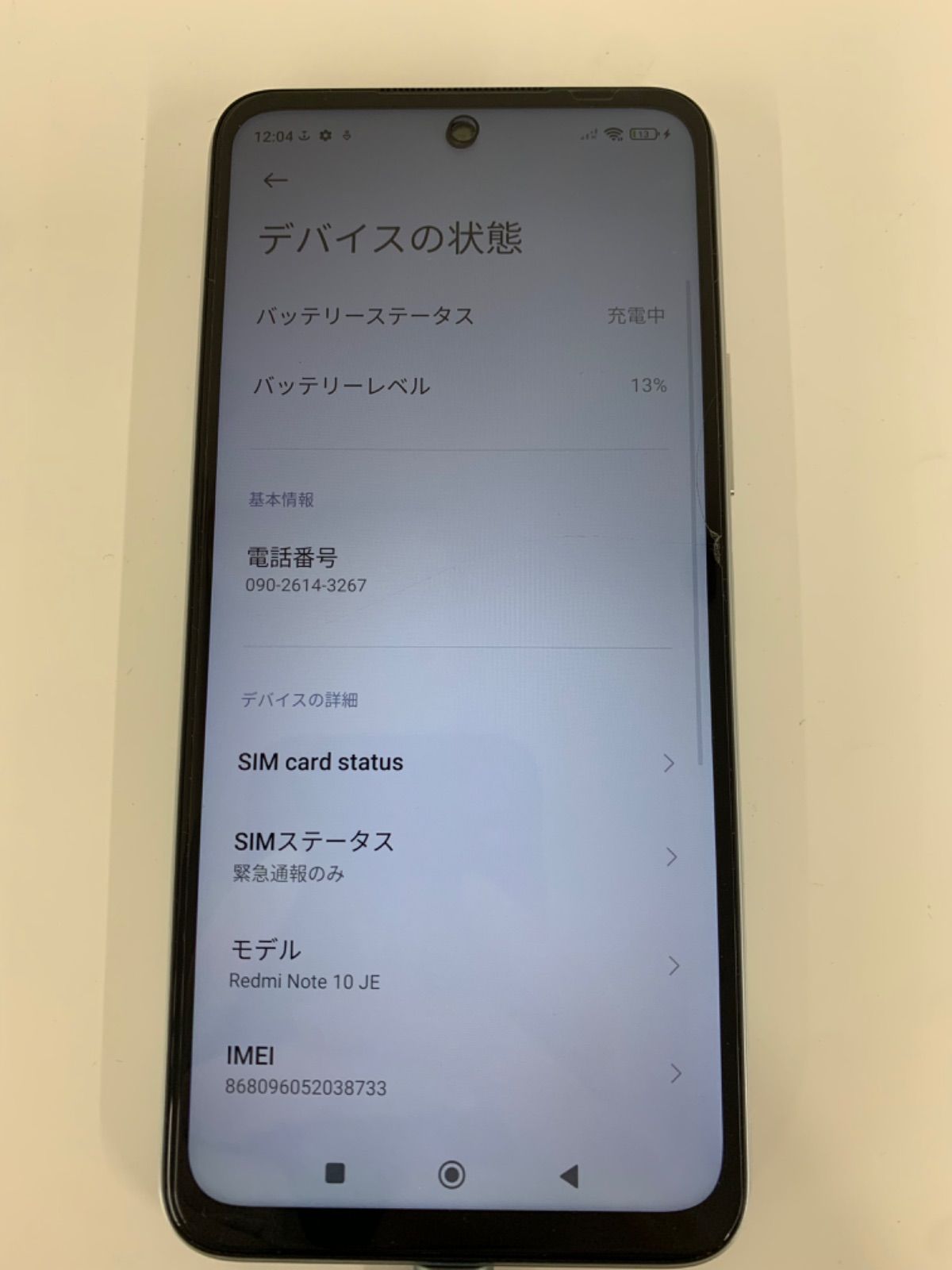 ○ 【初期化済み】Xiaomi Redmi Note 10 JE 64GB ブルー 本体 ○ 【初期化済み】Xiaomi Redmi Note 10 JE 64GB ブルー 本体