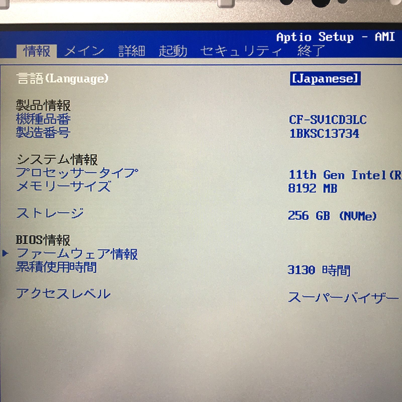 累積使用時間 3130時間
