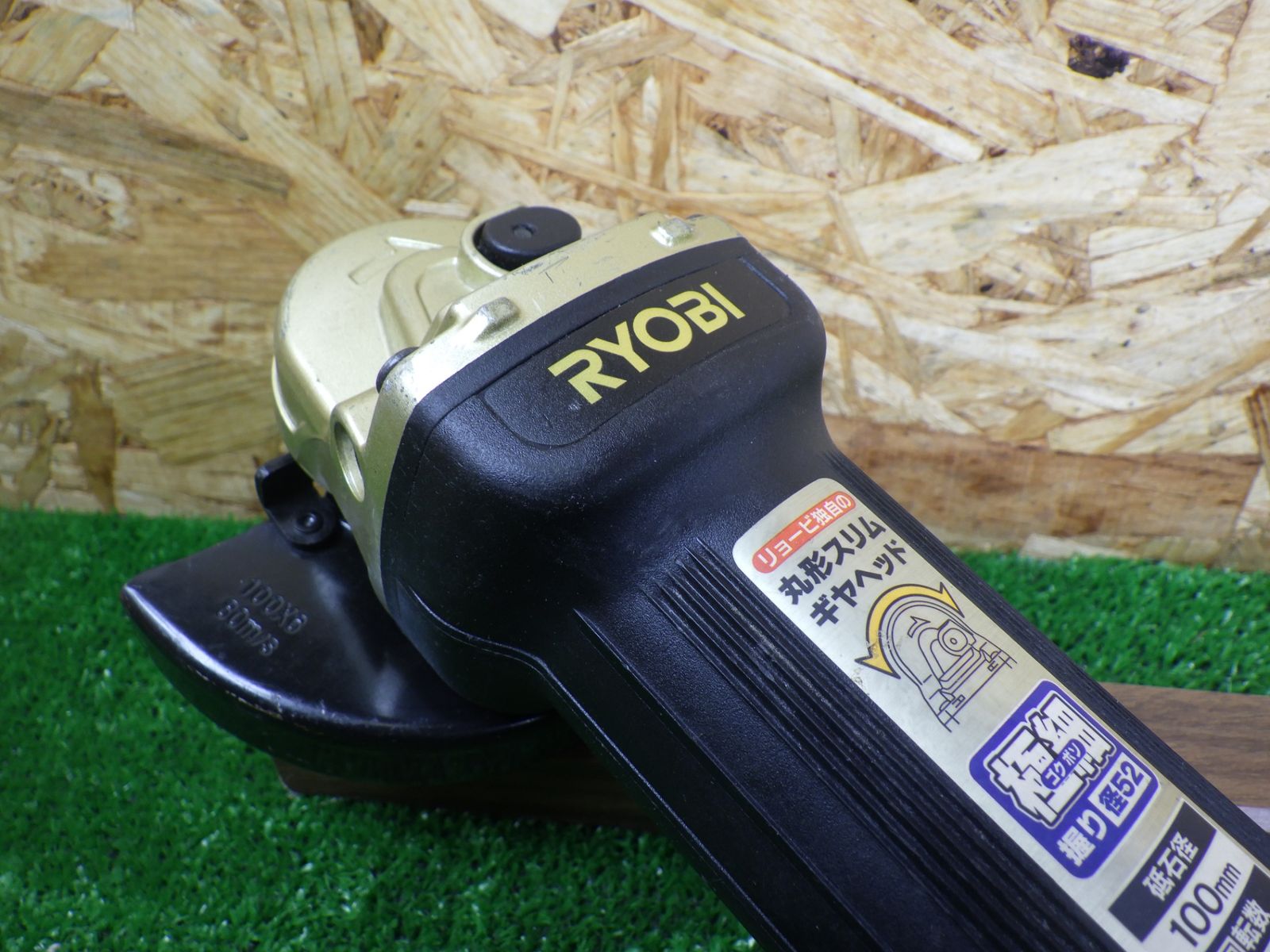 きれいな品 リョービ(RYOBI) ディスクグラインダ G-111P 品 最高