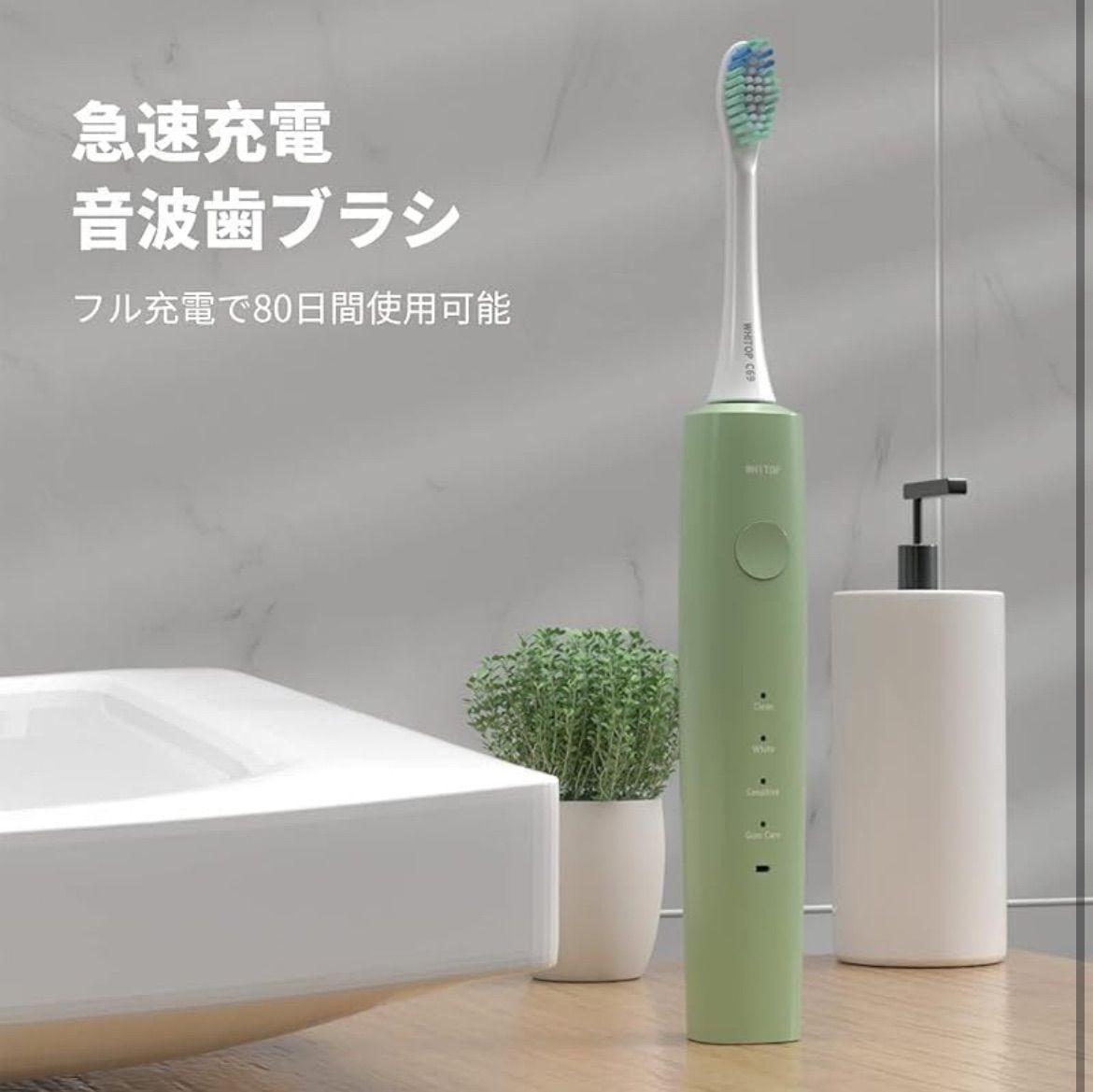 オーラルケア WHITOP 音波電動歯ブラシ DC-14