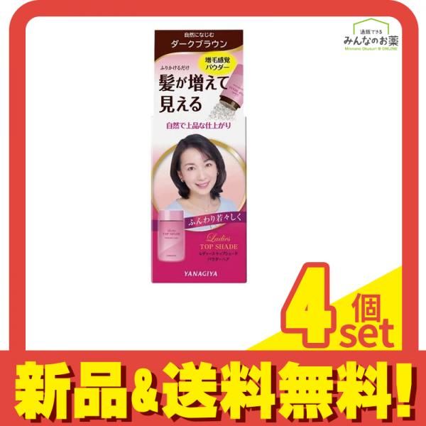 レディース トップシェード パウダーヘア ダークブラウン 20g 4個セット まとめ売り