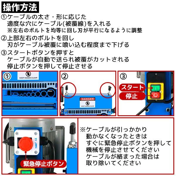 電線 皮むき機