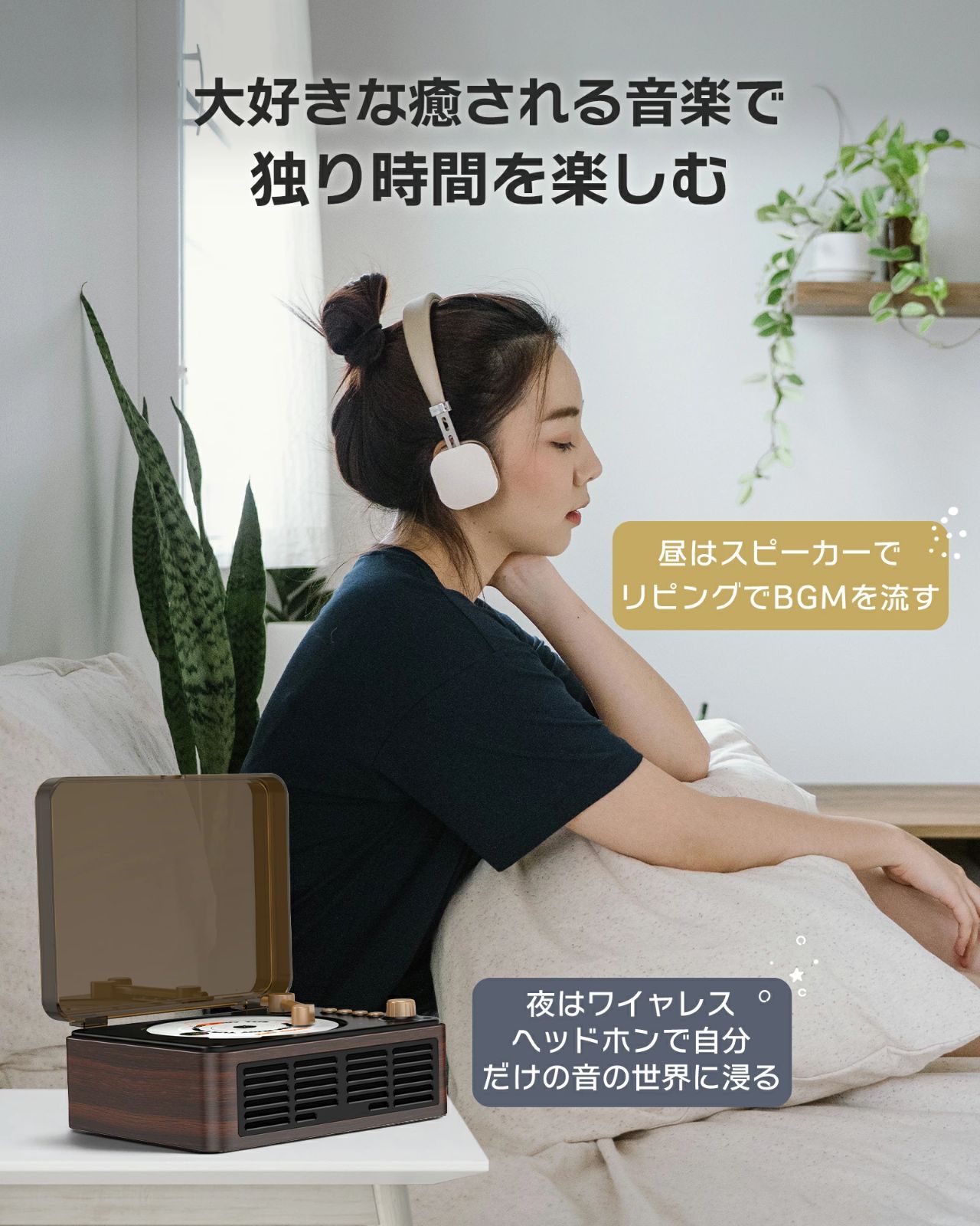 レコードプレーヤー型 bluetooth5.3