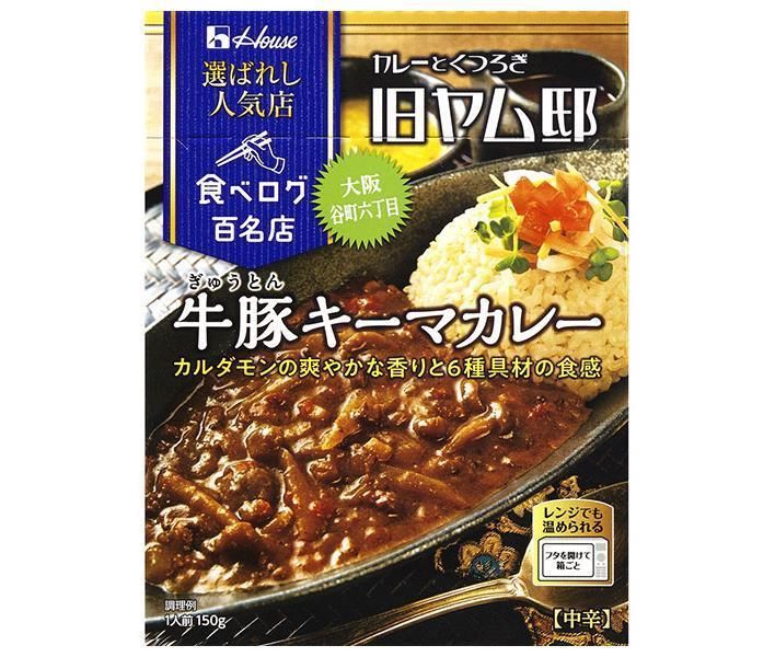 ハウス食品 選ばれし人気店 牛豚キーマカレー 150g×30箱入× 2ケース ｜ カレー 食べログ百名店 旧ヤム邸