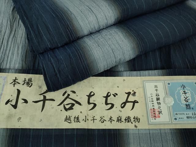 平和屋着物 上 本場小千谷ちぢみ 麻 オーガニックラミー 間道 杉山織物謹製 やまと誂製 証紙付き DZAA8357kh5