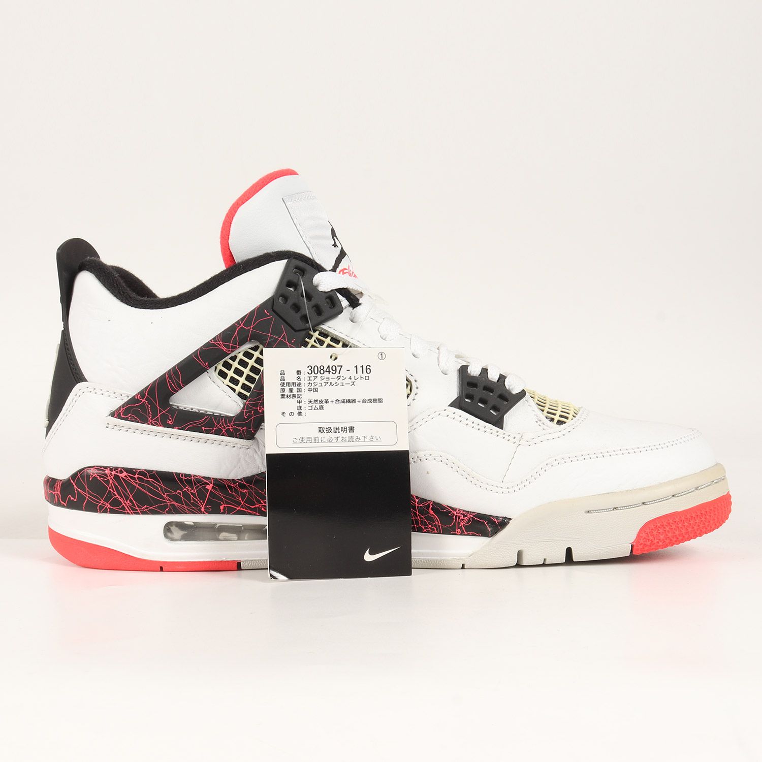 新品 NIKE ナイキ サイズ:28.0cm AIR JORDAN 4 RETRO FLIGHT NOSTALGIA (308497-116) エアジョーダン4  レトロ フライト ノスタルジア ホワイト ブラック US10 スニーカー シューズ 靴【メンズ】 - メルカリ