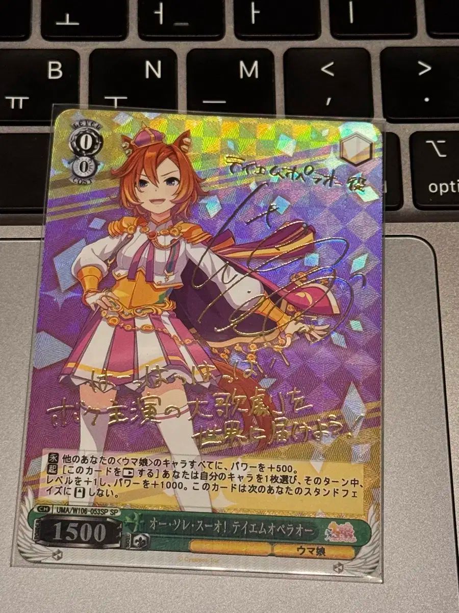 ウマ娘 TM オペラ O ヴァイスシュワルツ sp サインカード - メルカリ
