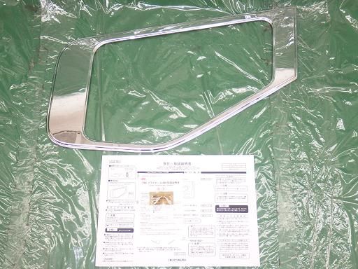 【未使用】デコトラ QZ056012  ファイター 純正品 メッキ ドアガーニッシュ