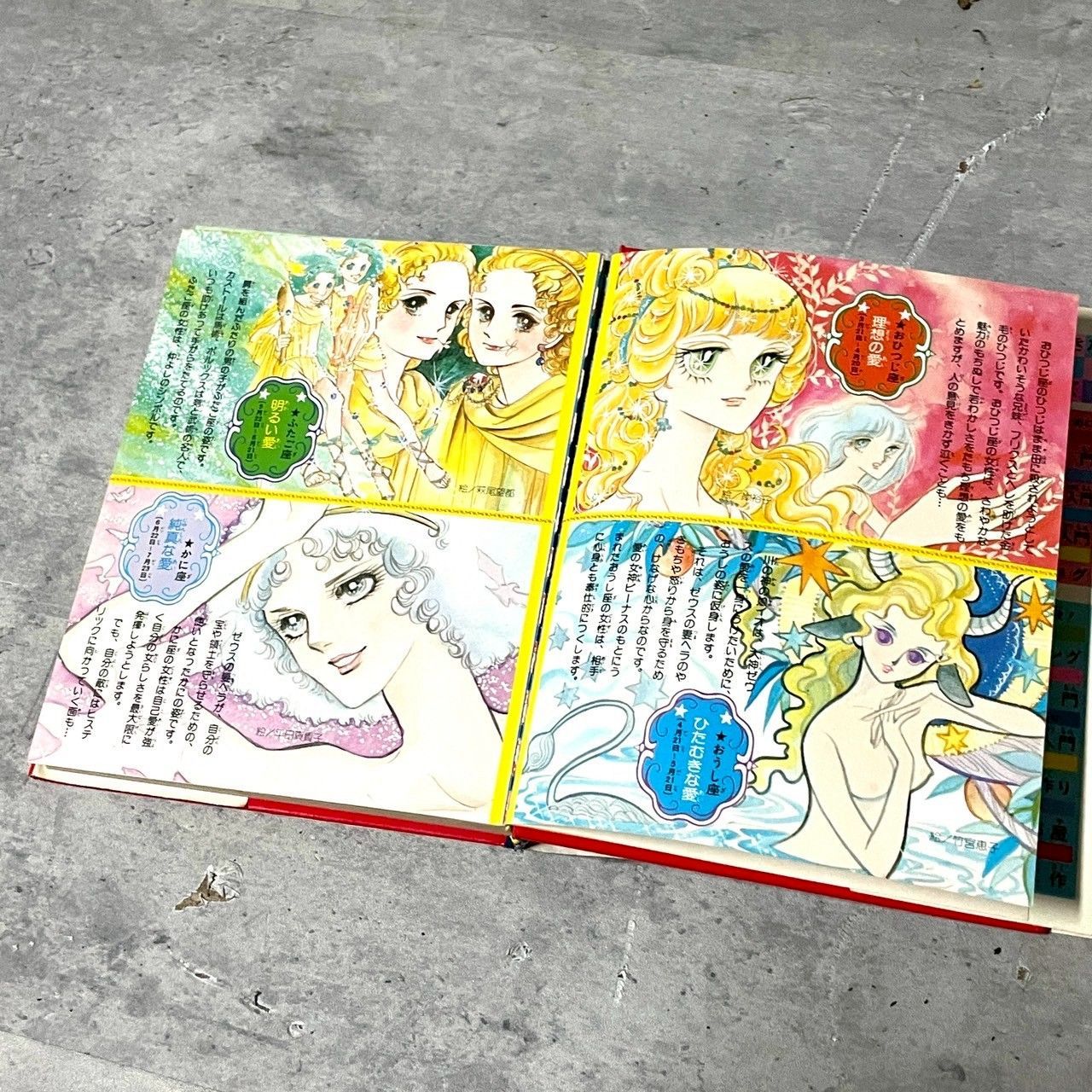 占星学入門【辞典/ 調波/ 応用】3冊セット•バラ売り不可 占星学入門