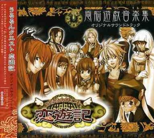 オリジナルサウンドトラックCD 「恋愛留学生」 CD】うるるんクエスト 恋遊記 オリジナルサウンドトラック