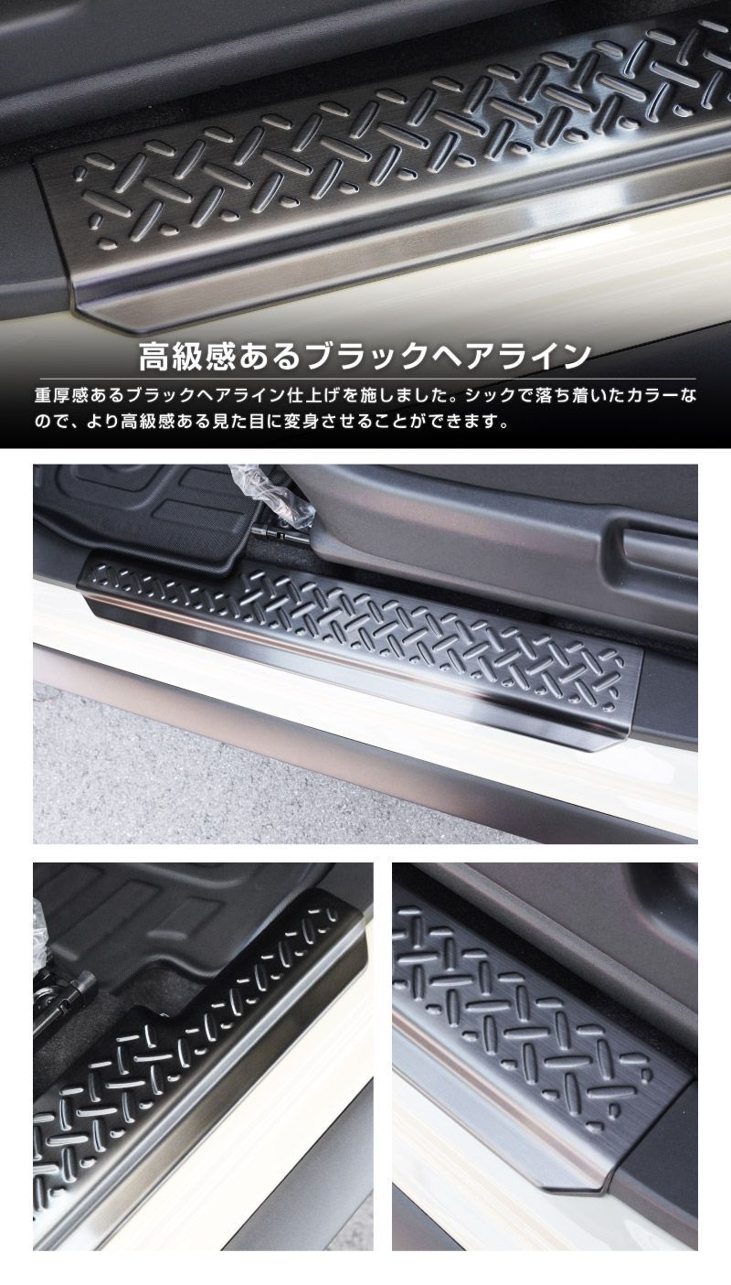 JC74W サイドステップ