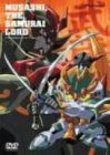 からくり剣豪伝ムサシロード DVD-BOX 2 p706p5g Amazon.co.jp: からくり剣豪伝ムサシロード DVD-BOX 1 : 野沢