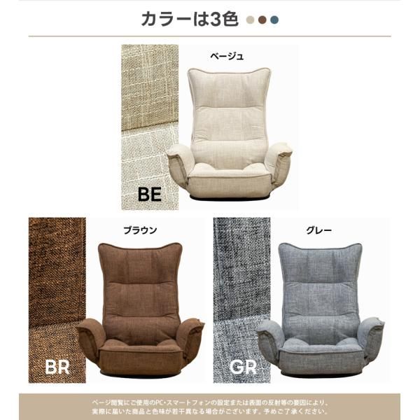 椅子・チェア 座椅子 回転式 肘付き ひじ掛けつき 360度回転
