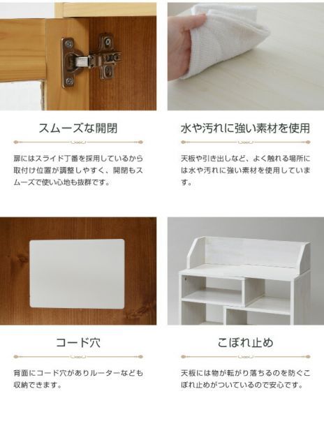 カントリー風 収納