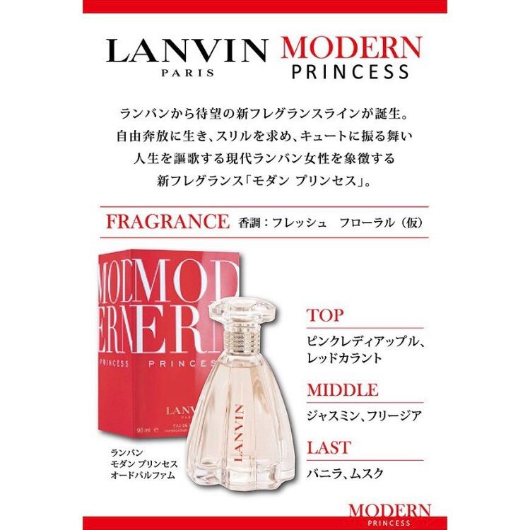 99%OFF!】 ランバン 香水 エクラドゥアルページュ モダンプリンセス