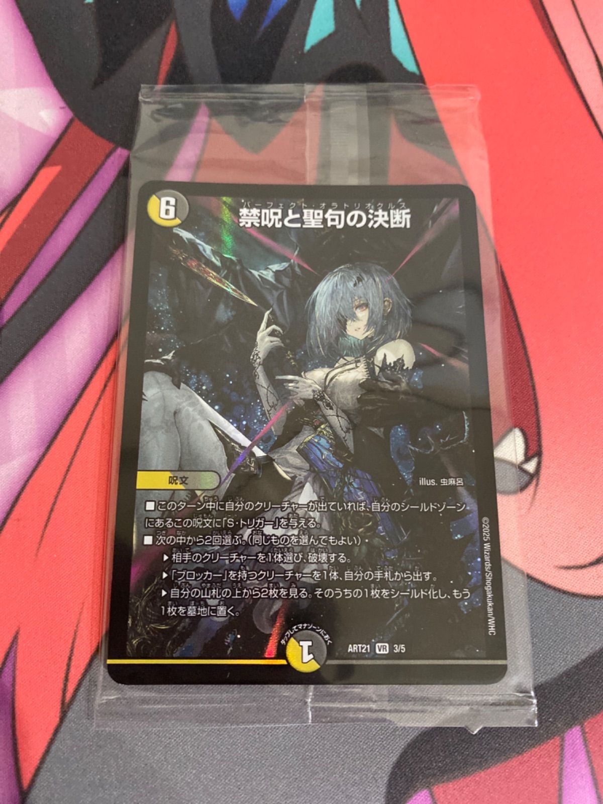 【デュエマ】ナイトループ ジェミニアス有 パーフェクトオラトリオクルス 神アート デュエマ】ナイトループ ジェミニアス有 パーフェクトオラトリオ