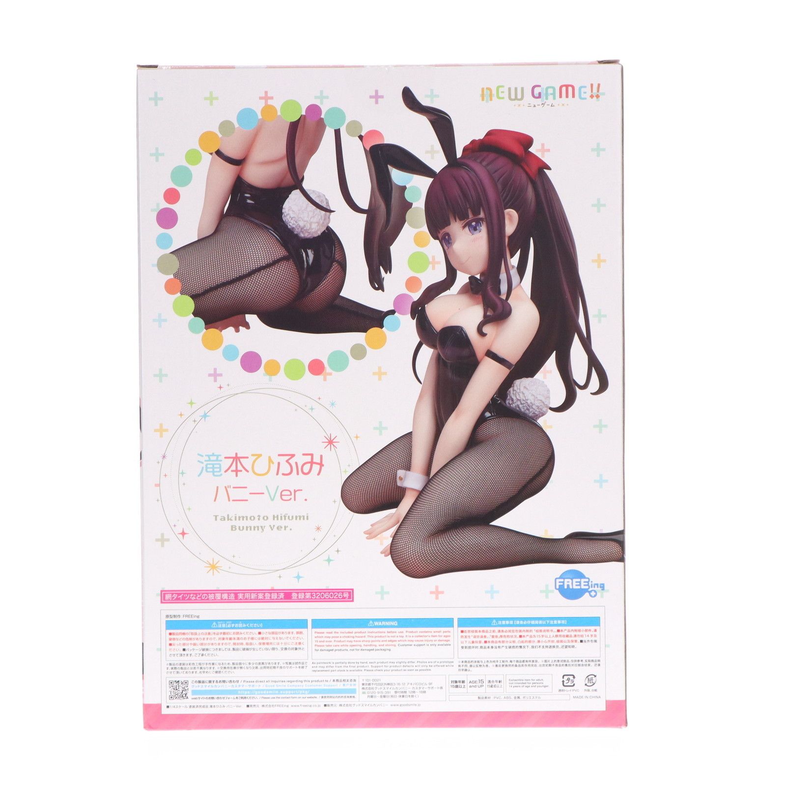 B-style 滝本ひふみ(たきもとひふみ) バニーVer. NEW GAME!!(ニューゲーム) 1/4 完成品 フィギュア FREEing(フリーイング) 61Dtfok2kXL._AC_UL210_SR210,