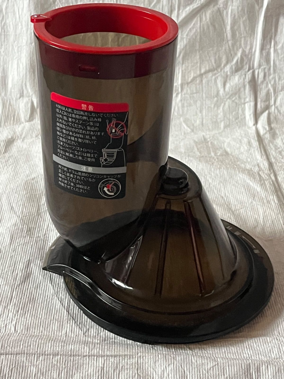 ホームメイドジューサー