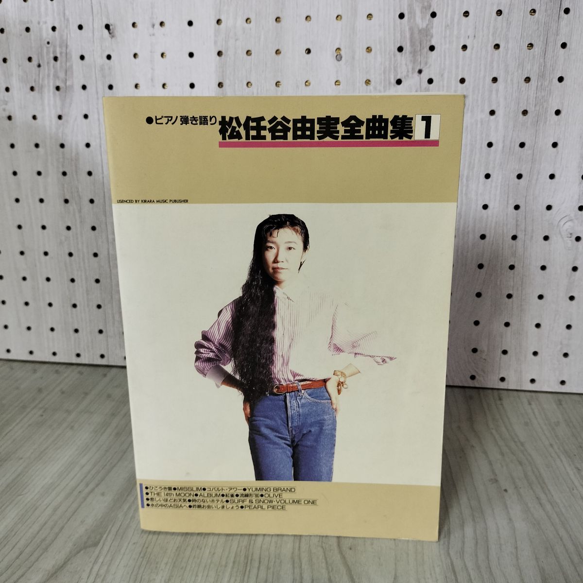 松任谷由実全曲集1 ピアノ弾き語り 楽譜 040034 松任谷由実全曲集1 ピアノ弾き語り 楽譜 040034 - メルカリ