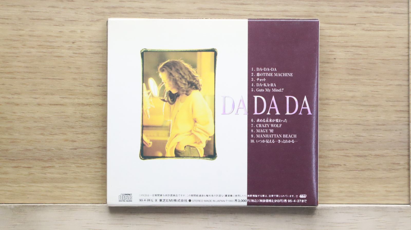 国内盤CD☆大黒摩季/ Maki Oguro□ DA DA DA 【TOCT8045
