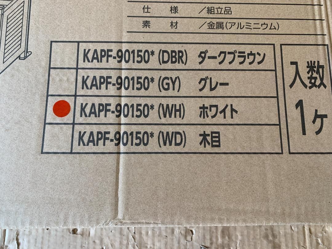 アルミプランターフェンス(幅90高さ149) KAPF-90150*(WH) - メルカリ アルミプランターフェンス(幅90高さ149) KAPF-90150*(WH) - メルカリ