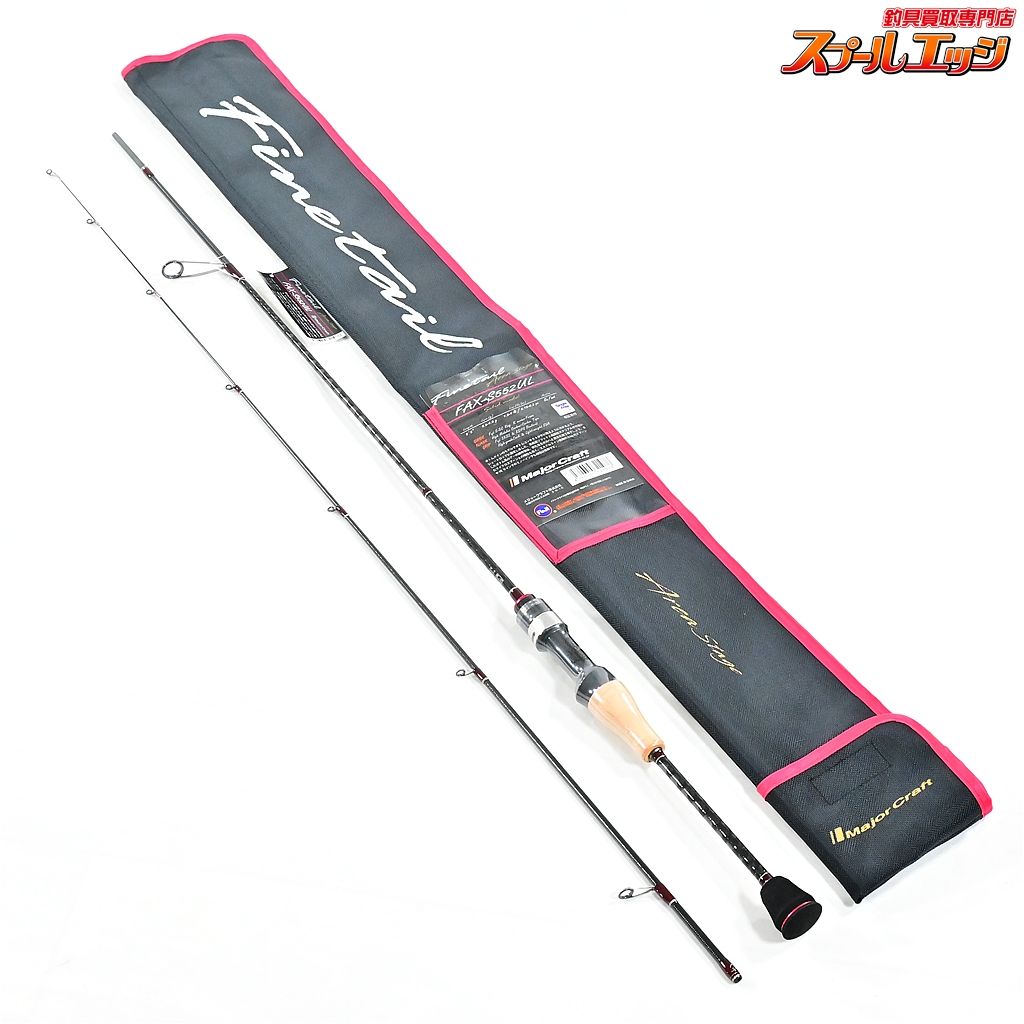 メジャークラフト ファインテール エリアステージ FAX-S552UL Major Craft Fine Tail Area Stage マス エリア K_131 v43737