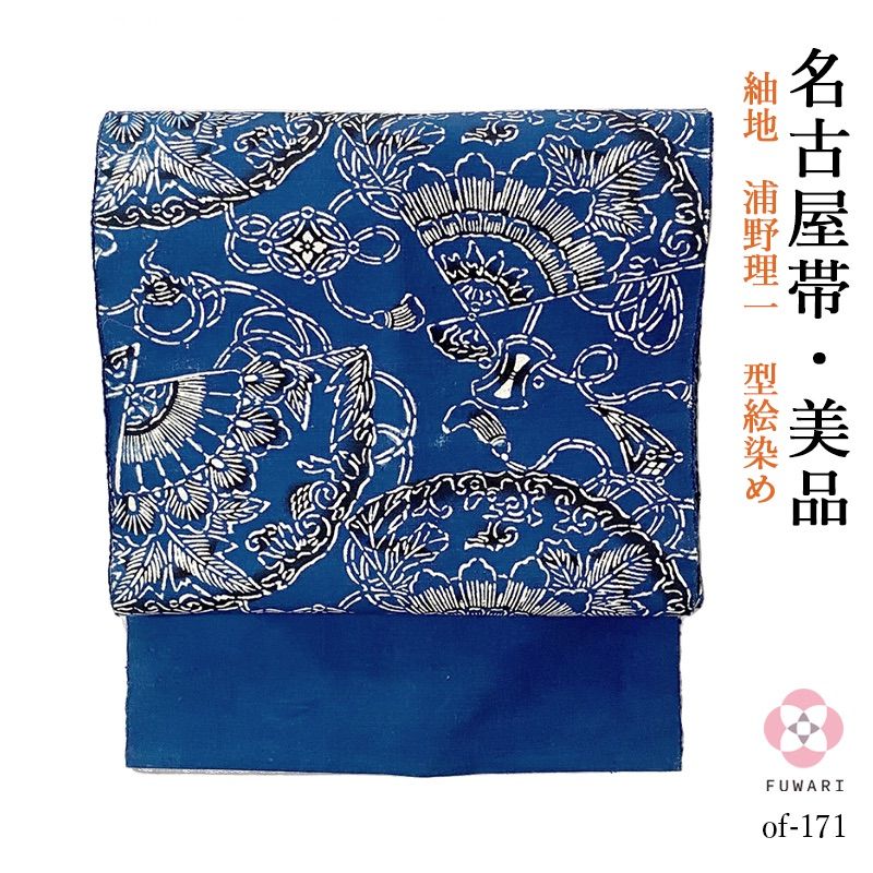 美品】本場琉球紅型 知念積元氏 名古屋帯 紬地 | www.fitwellind.com