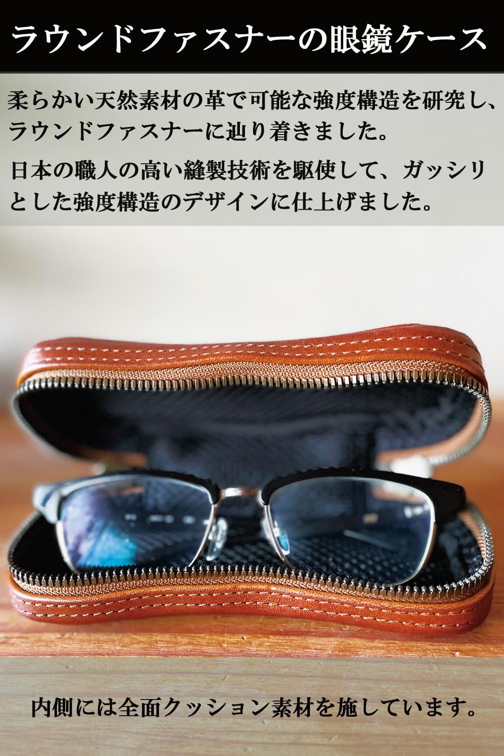 の革の存在感 革