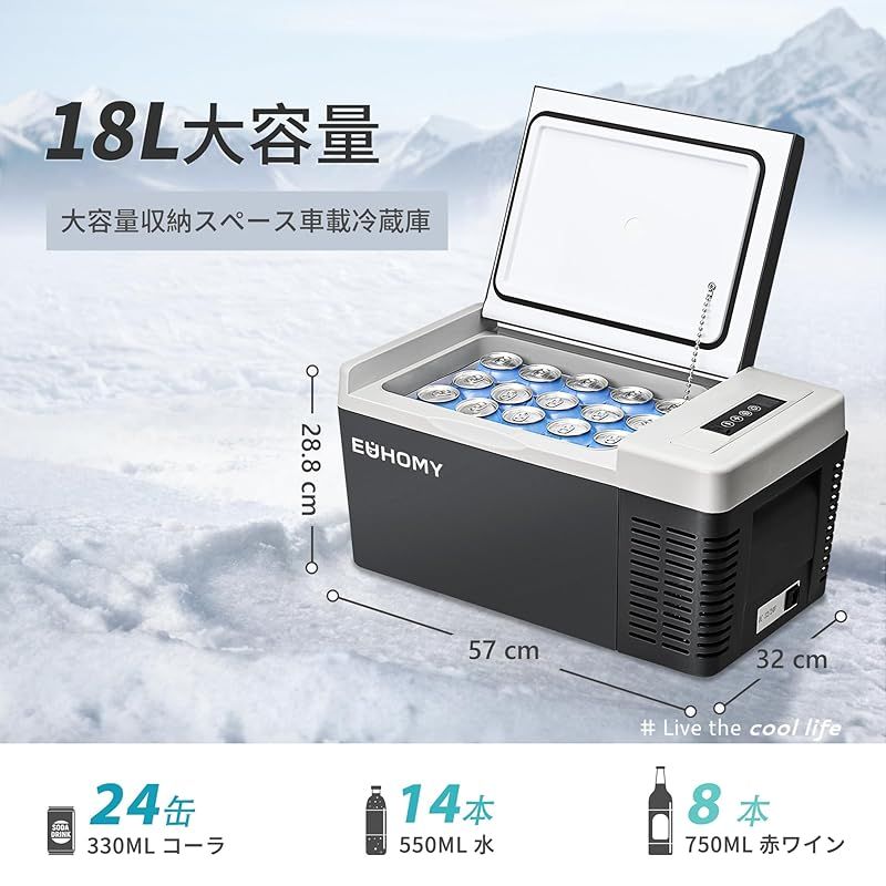 Euhomy 車載冷蔵庫 18L 新品】 EUHOMY 車載冷蔵庫 ポータブル冷蔵庫 小型 ＼☆-20℃～20
