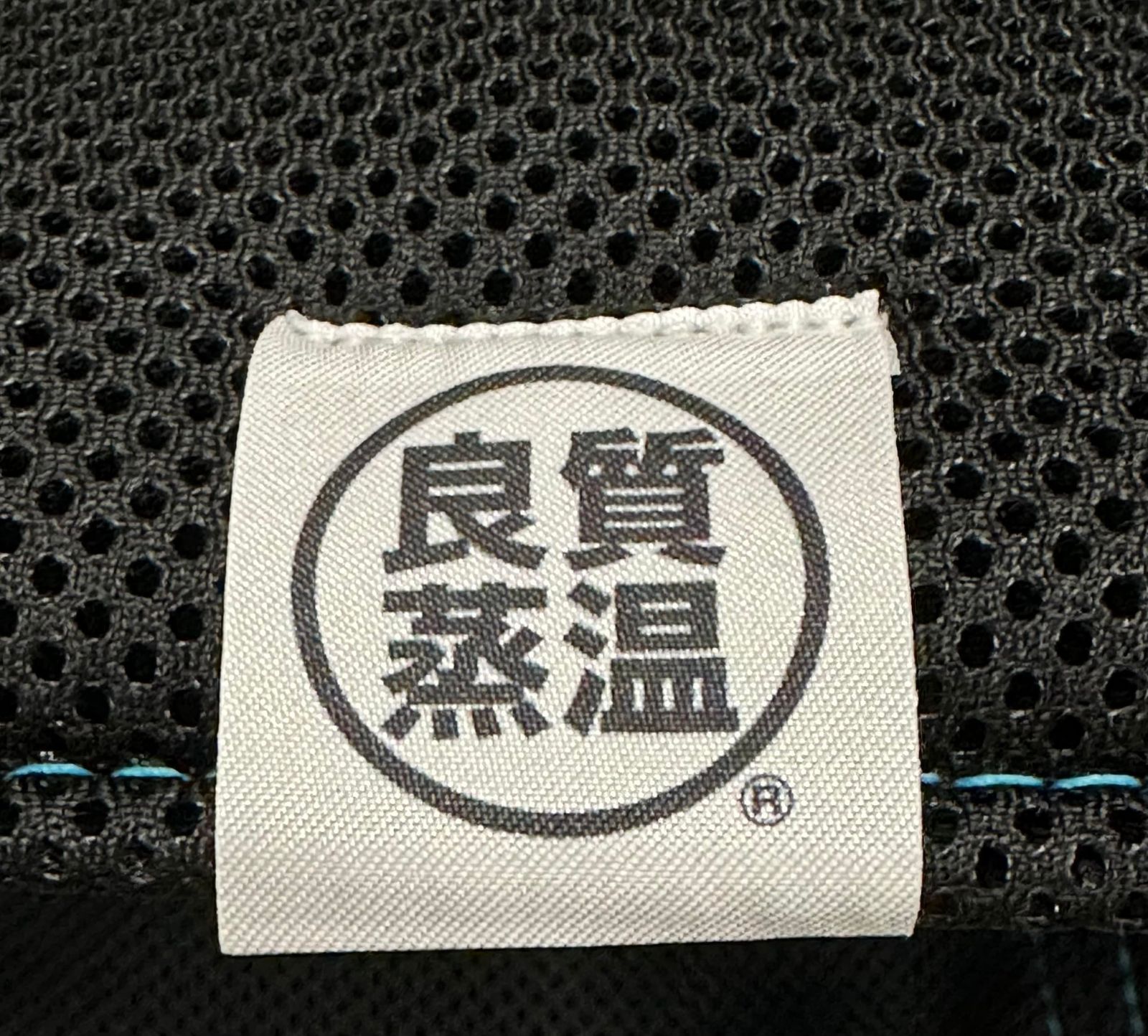 ブルーステッチ! ダブル 次世代 3層構造 ポリエステル メッシュ素材 大サイズ! サウナハット SKLAD-KIRPICHA_RU