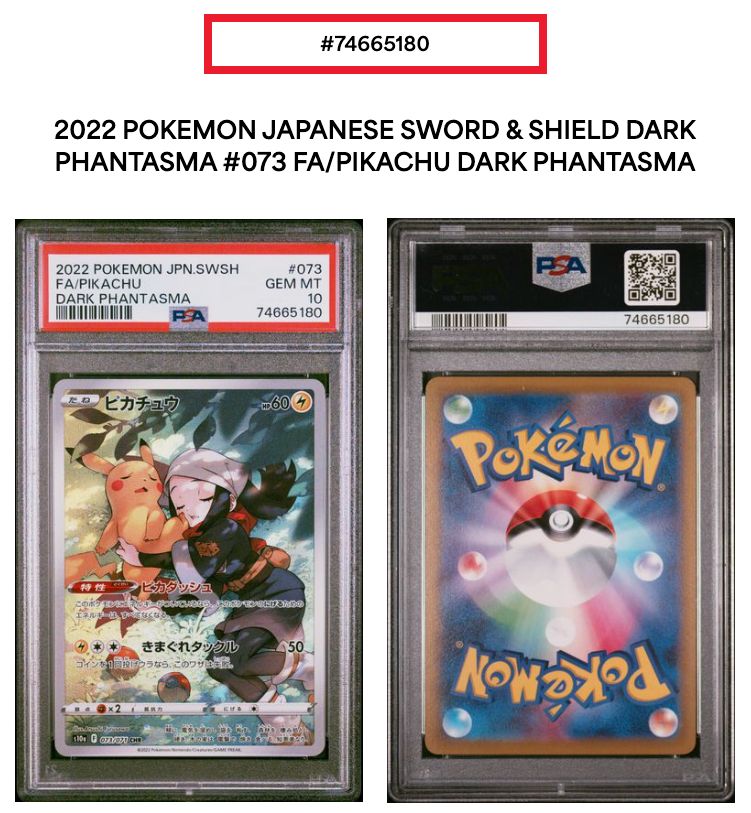 PSA10 ピカチュウCHR s10a-073/071 ワンオーナー品 ポケモンカード鑑定