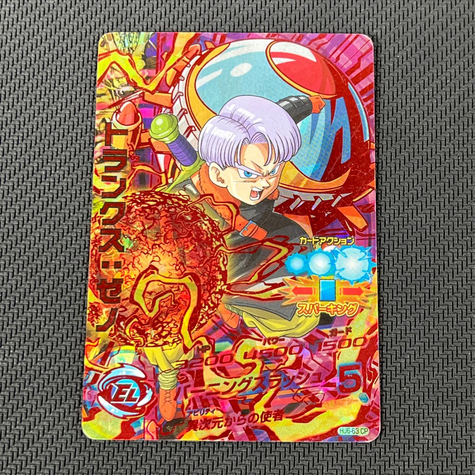 ドラゴンボールヒーローズ 孫悟空 ベジット 他 6枚セット - メルカリ