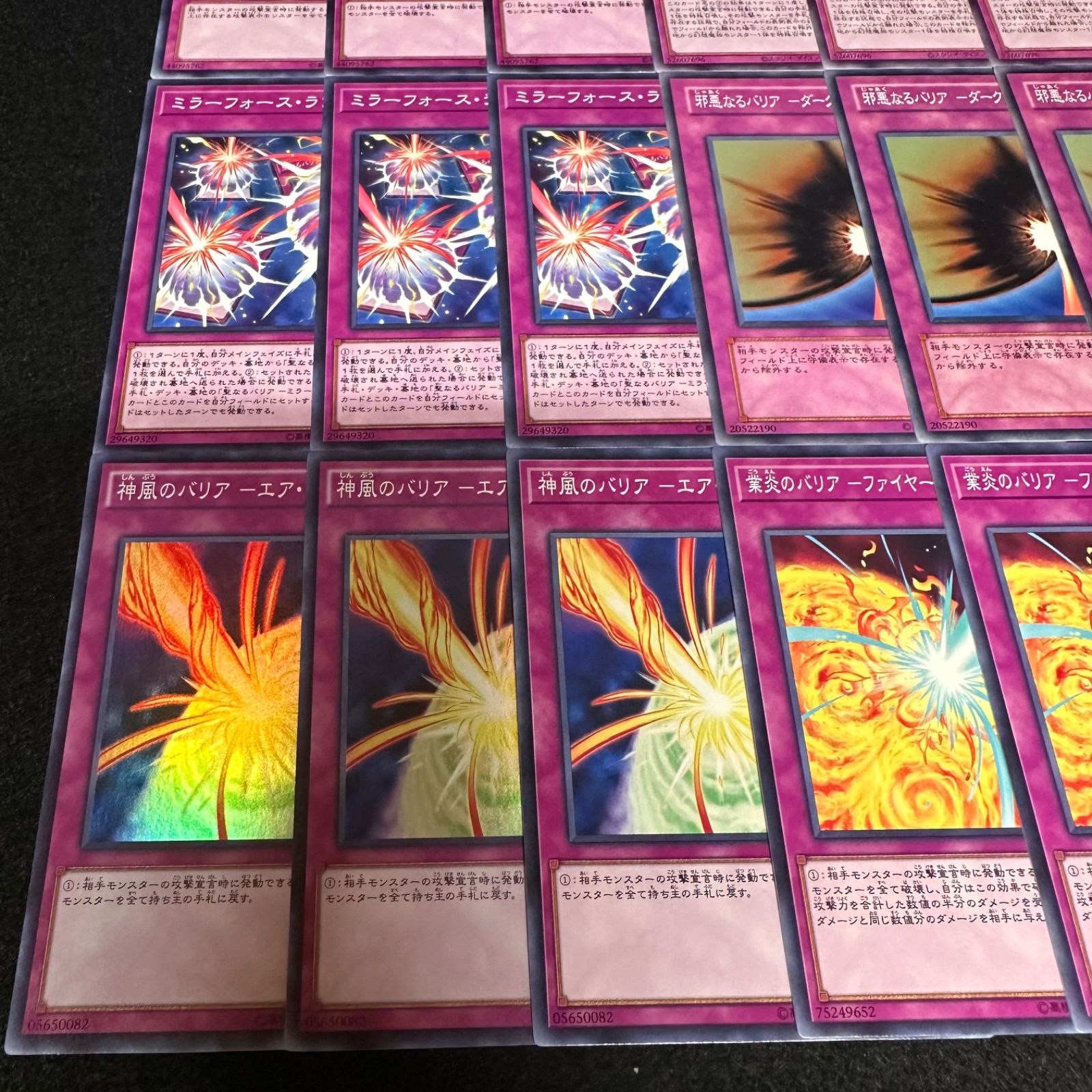 遊戯王】No.113 聖なるバリア －ミラーフォース－ 幻惑のバリア