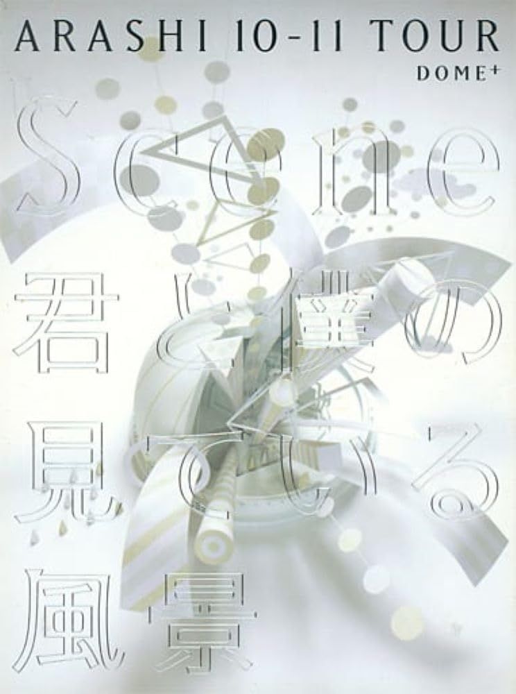 ARASHI 10-11TOUR Scene ~君と僕の見ている風景~ DOME 初回 盤 DVD