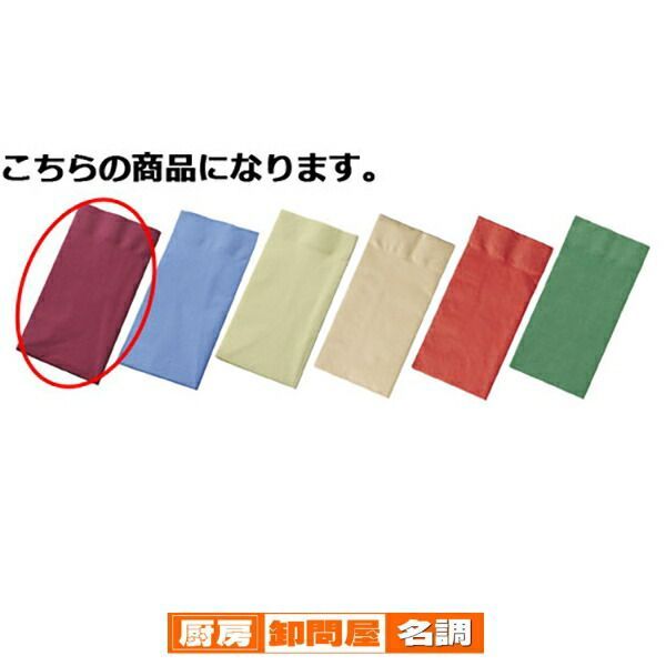 ひざかけナプキン ワインレッド 50枚 61-399-13-1 5,068円