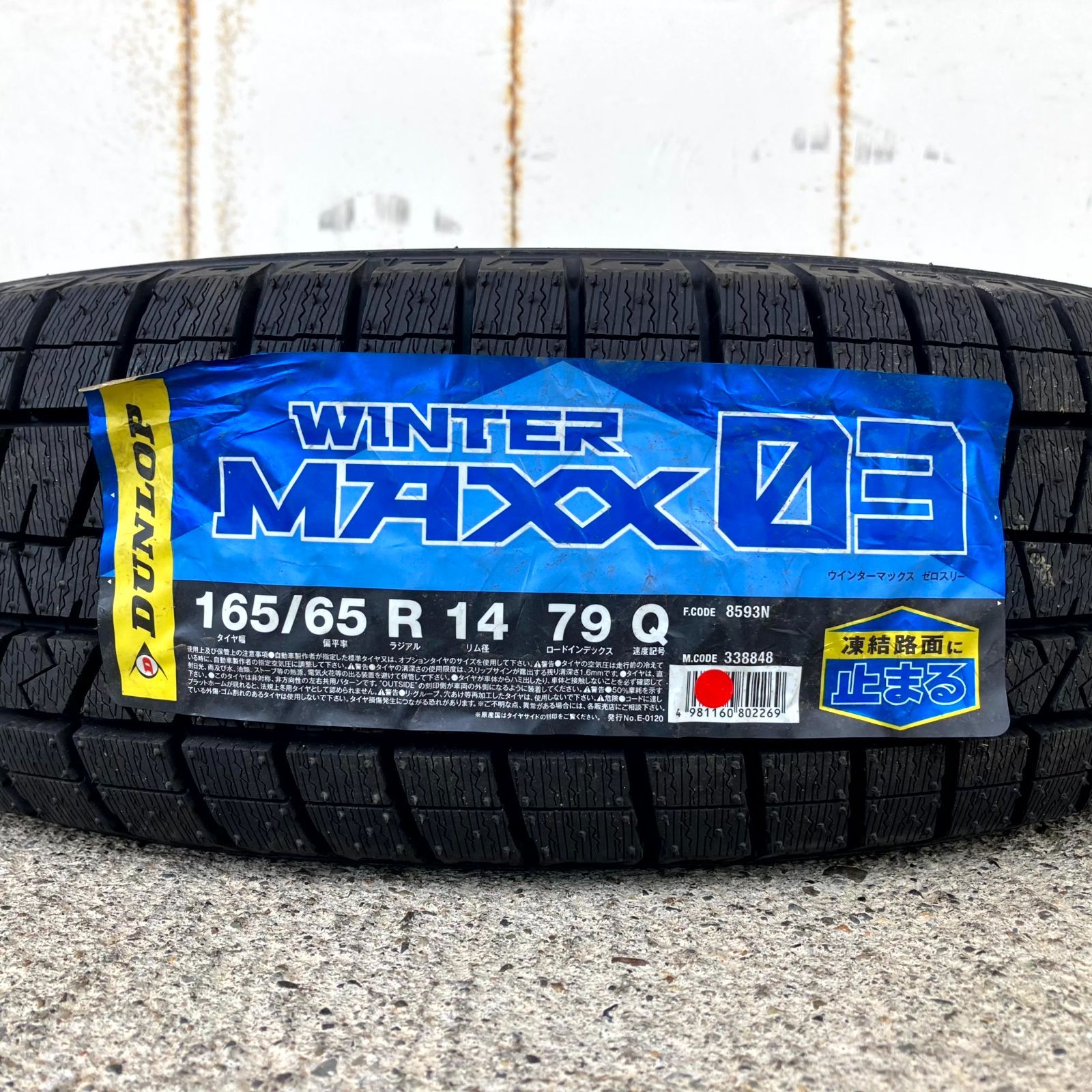 新品 ダンロップ ウィンターマックス03 165/65R14 スタッドレス 新品 ダンロップ ウィンターマックス03 165/65R14 スタッドレス