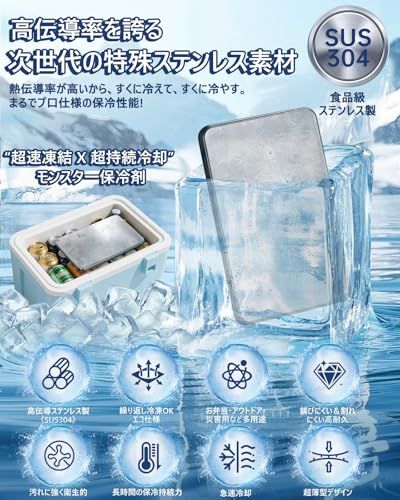 倍速凍結＆長時間保冷】強力保冷剤 驚異の保冷力 2/4/6/8/10個セット ステンレス製 アイス保冷剤 コンパクト 長持ち 繰り返し使用可 防災用にも最適  MsiDtsoy強力保冷剤 驚異の保冷力 【倍速凍結＆長時間保冷】ステンレス製アイス保冷剤 コンパクト 長持ち 繰り返し使用可 ...