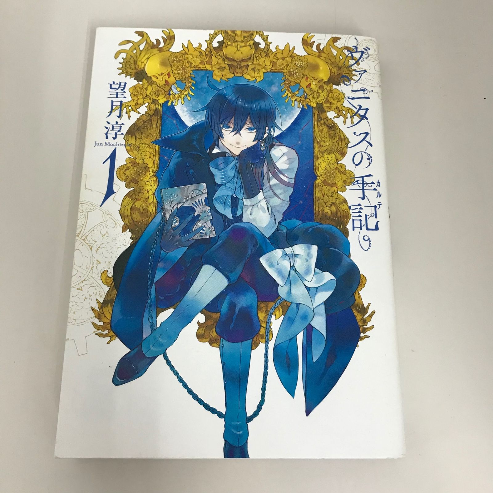 ヴァニタスの手記 PandoraHearts×ヴァニタスの手記 日めくりカレンダー まいにち