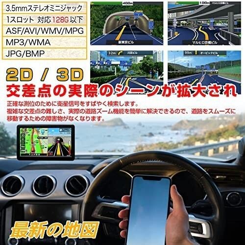 ♪ カーナビ ポータブルナビ 7インチ 衛星数1.8倍 ナビ 高速で正確な