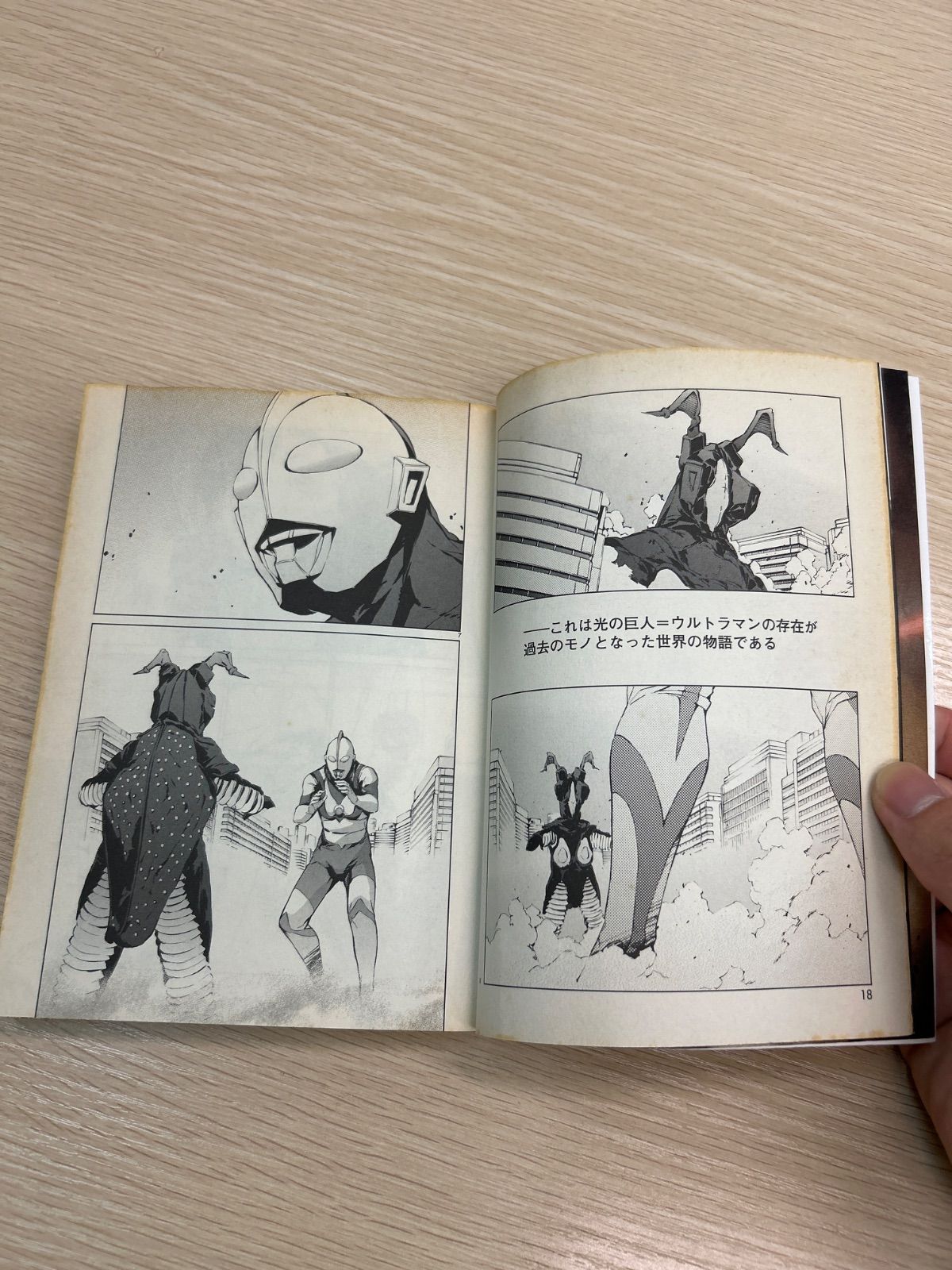 ULTRAMAN1巻〜21巻セット初版 ULTRAMAN （1〜21巻セット）／清水栄一／下口智裕 : ネットオフ