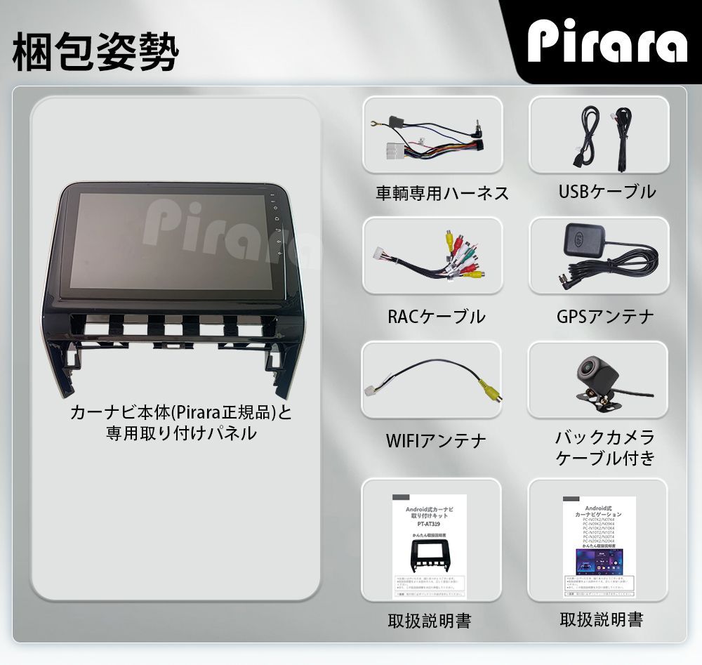日産セレナC27後期 アンドロイドカーナビ