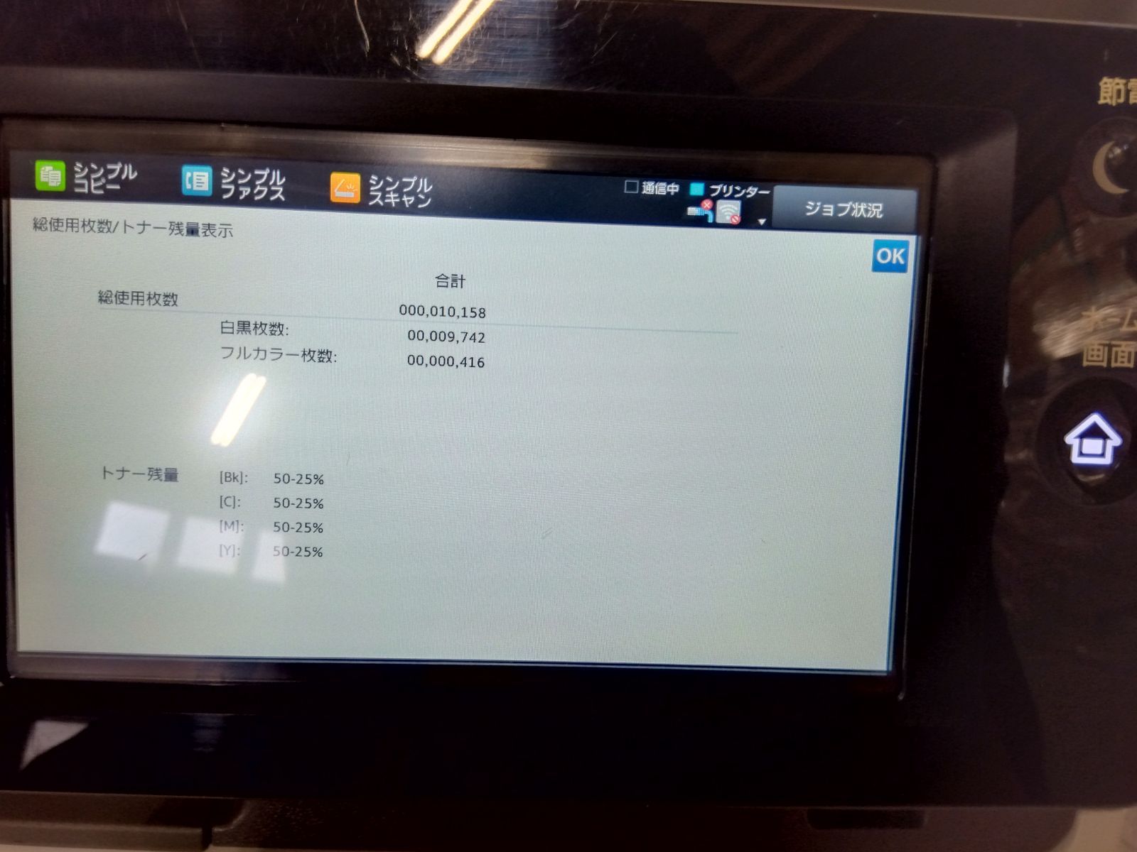 中古】【SHARP】複合機 MX305W 管番:RCE-41640