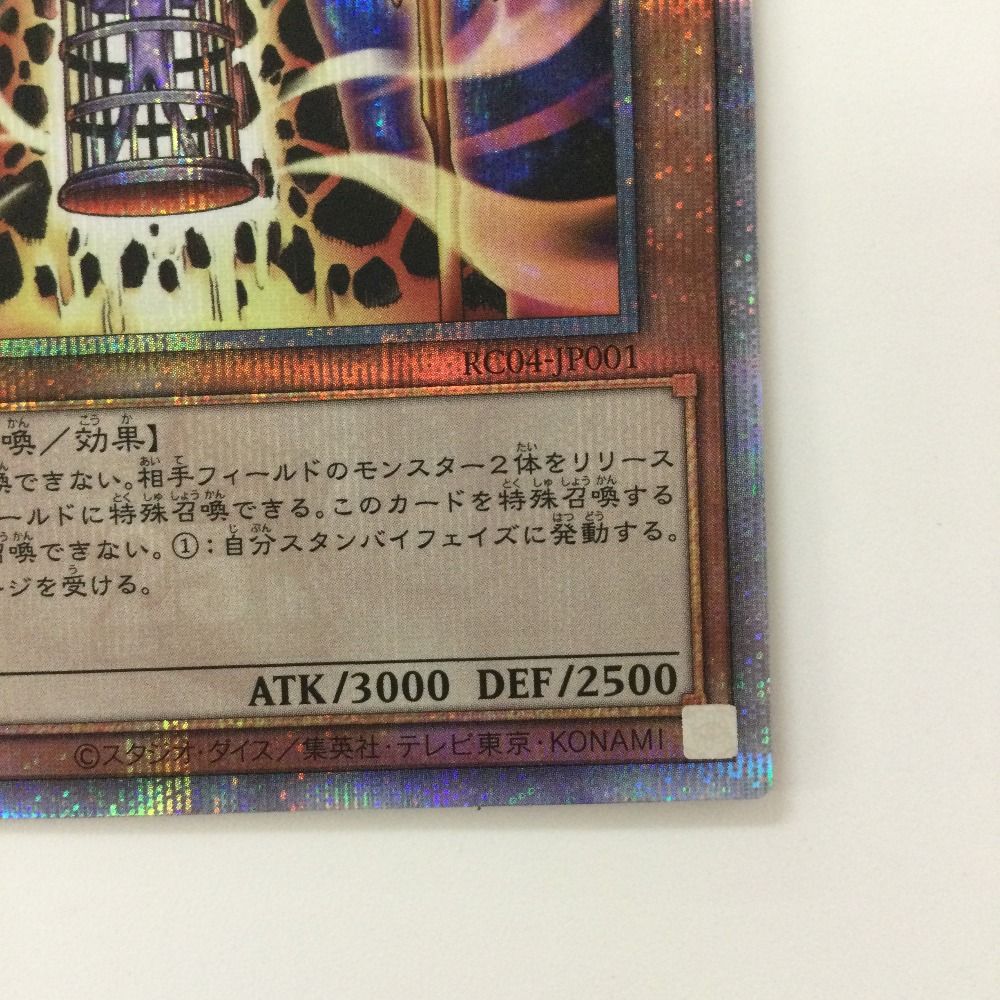 ζζ 遊戯王 溶岩魔神ラヴァ・ゴーレム RC04/JP001QSE 25th