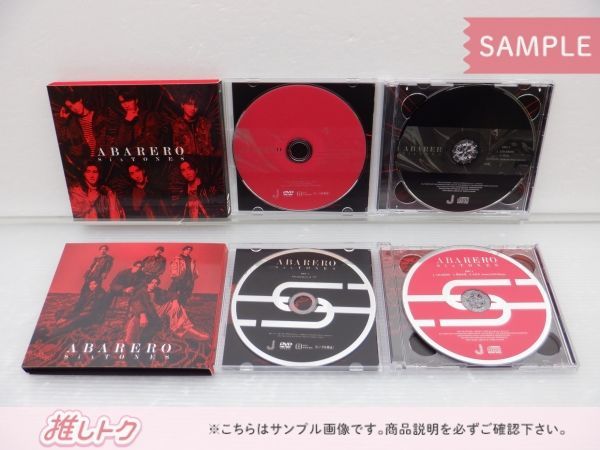 SixTONES CD 3点セット ABARERO 初回盤A/B/通常盤(初回仕様) 未