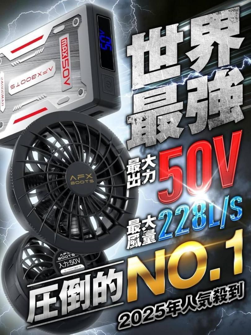 新品未使用】50V 24000mAh ファンバッテリー 風神服 バートル 等の空調