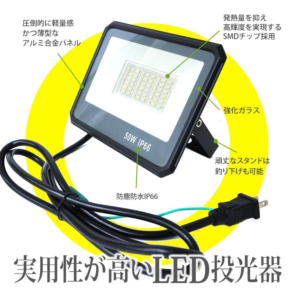 4個セット LED 投光器 薄型 200W 2000W相当 24000LM 昼光色 投光器 led 防水 作業灯 IP66 屋内 屋外 看板灯 2.2m TKZ200-4
